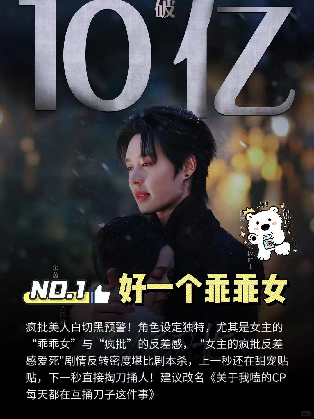 最新最热高质量短剧推荐，有两个破十亿🔥