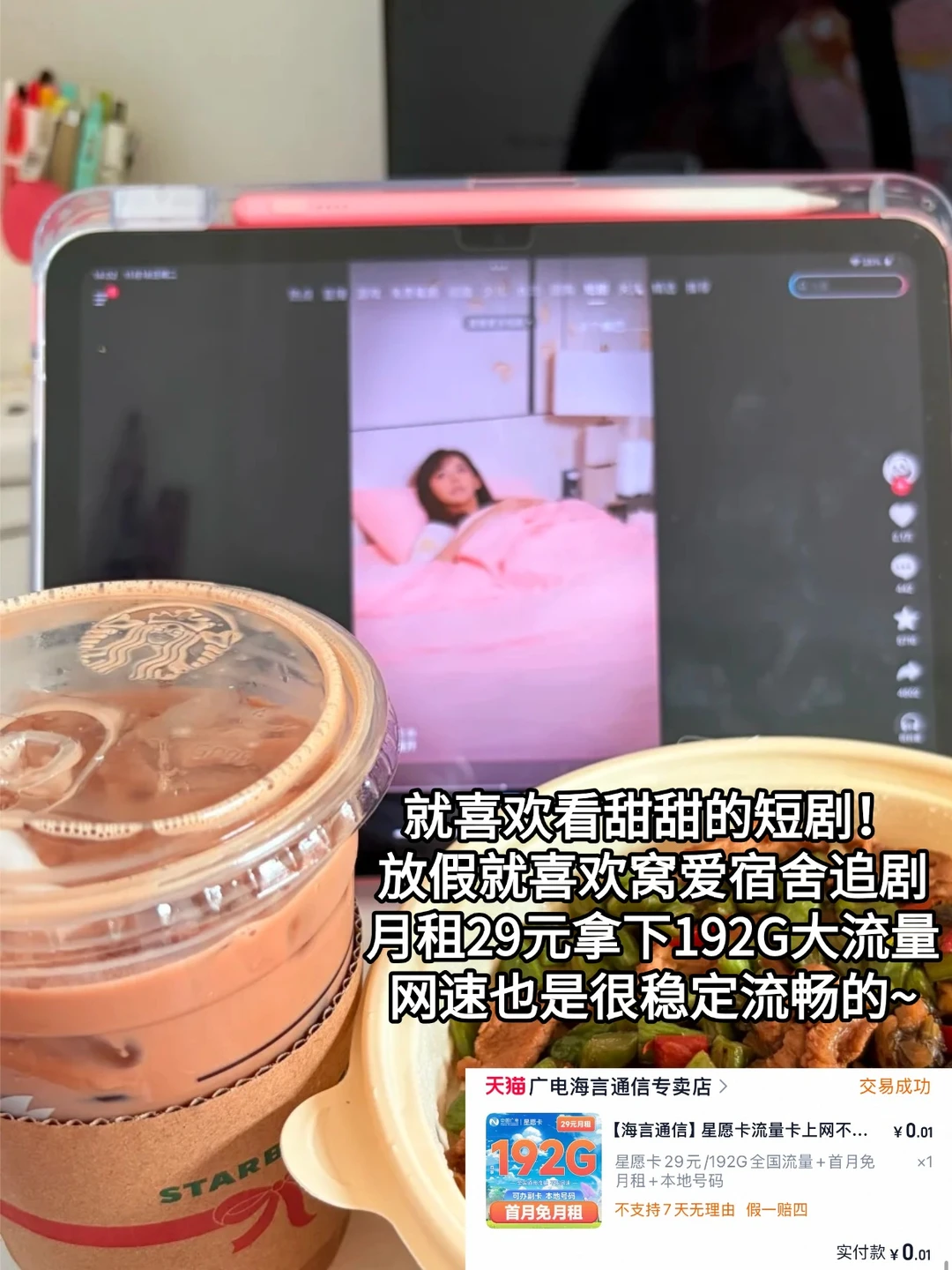 11月最佳短剧！我心目中好看的短剧第一弹