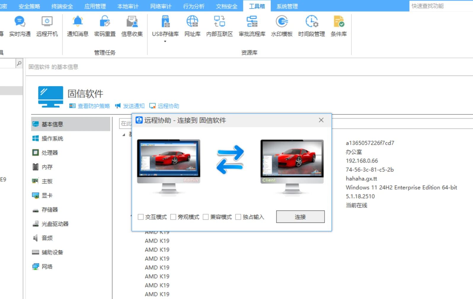 2025电脑监控软件推荐--优质监控软件