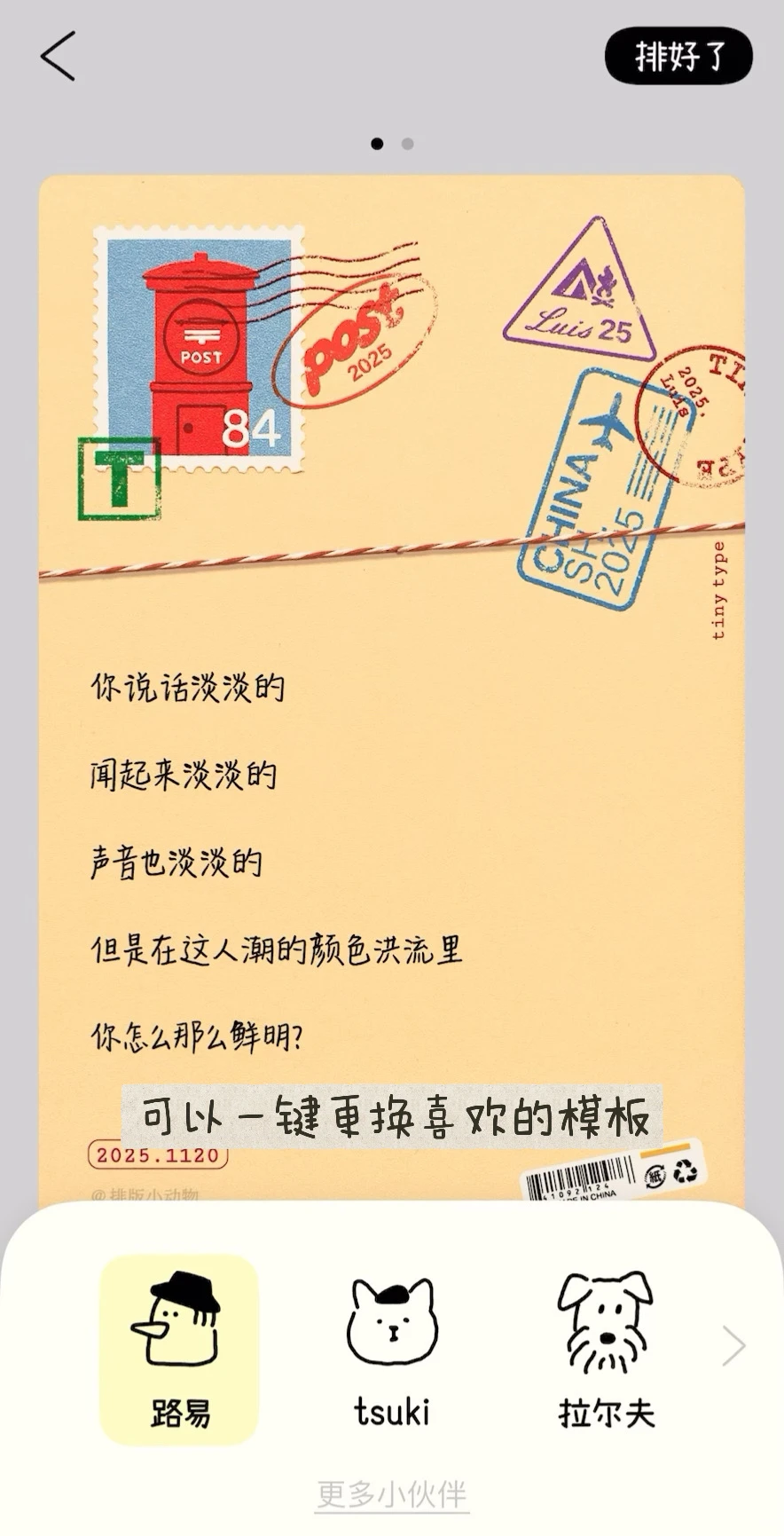 哪个ADHD天才发明的APP！！