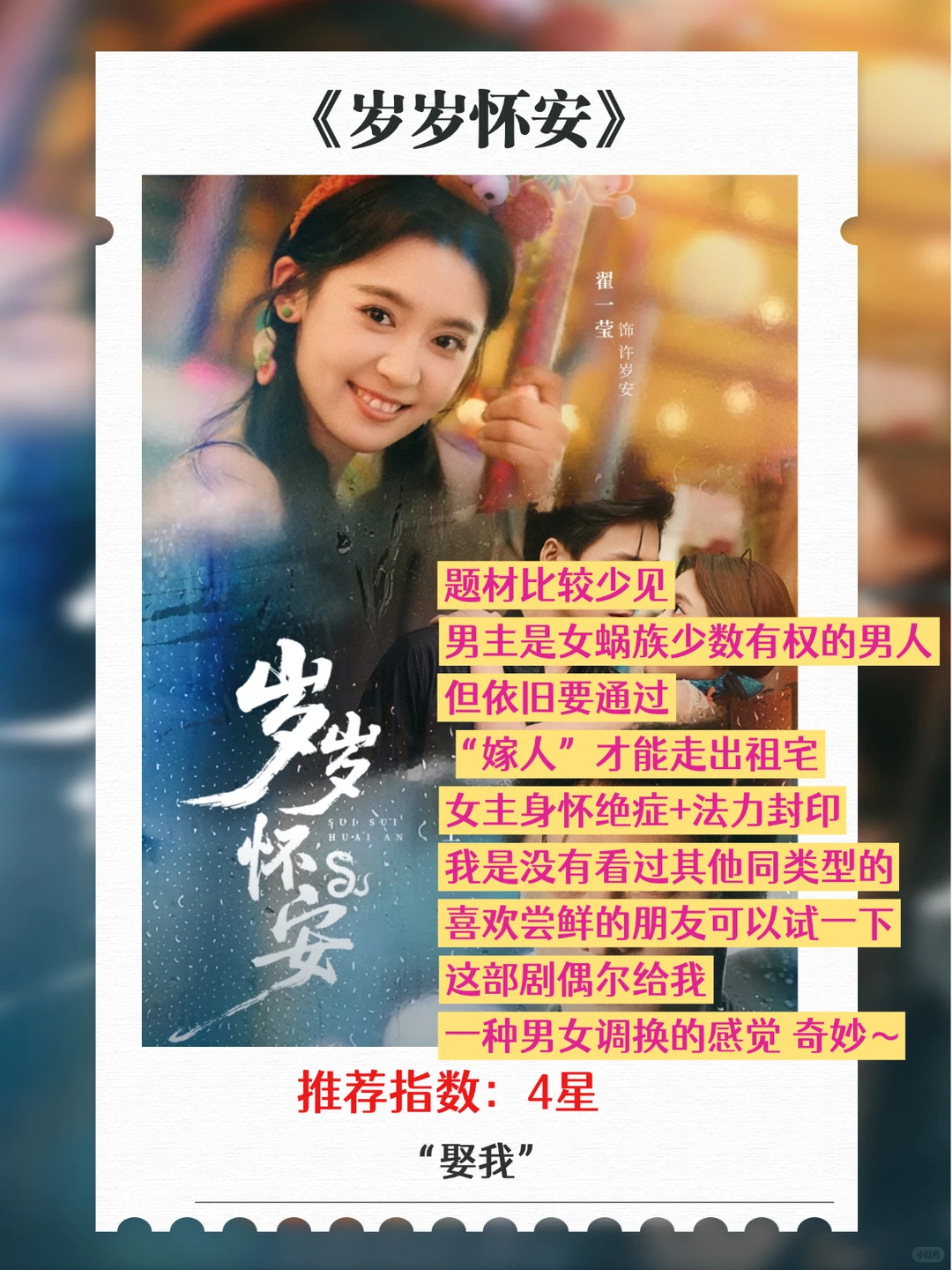 最近看过的短剧，有几部炒鸡推荐！！！