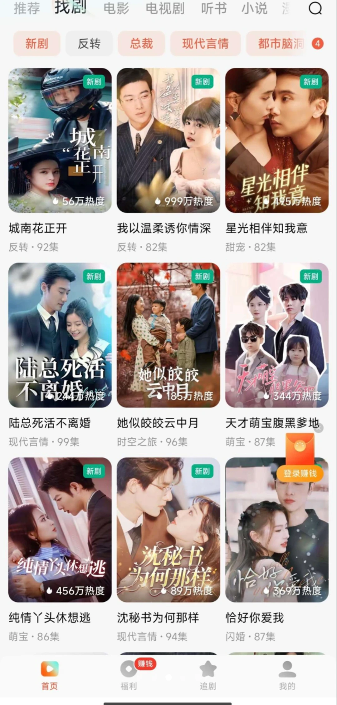 【分享】红果短剧 热门短剧集合爽剧爽文爽看