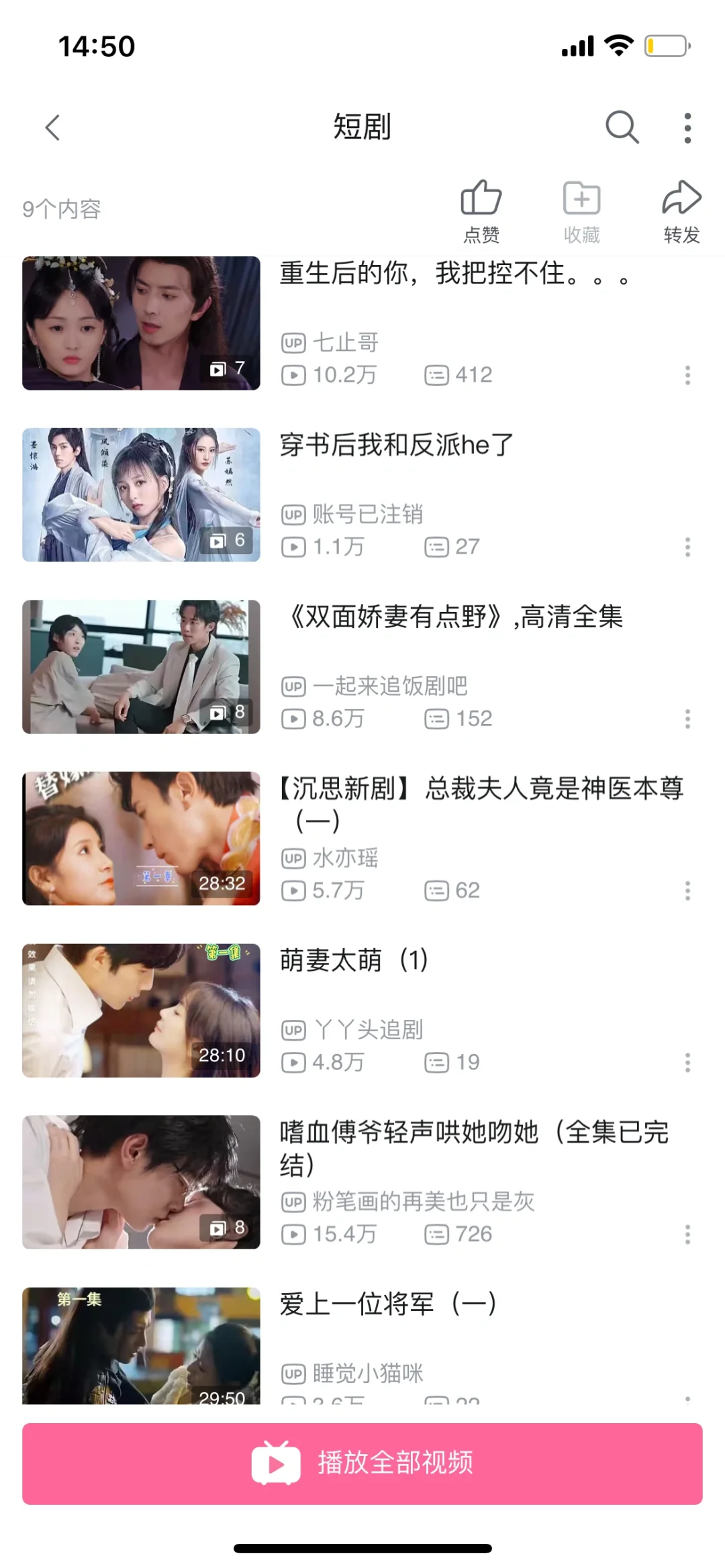 又土又爱看，看过的短剧分享