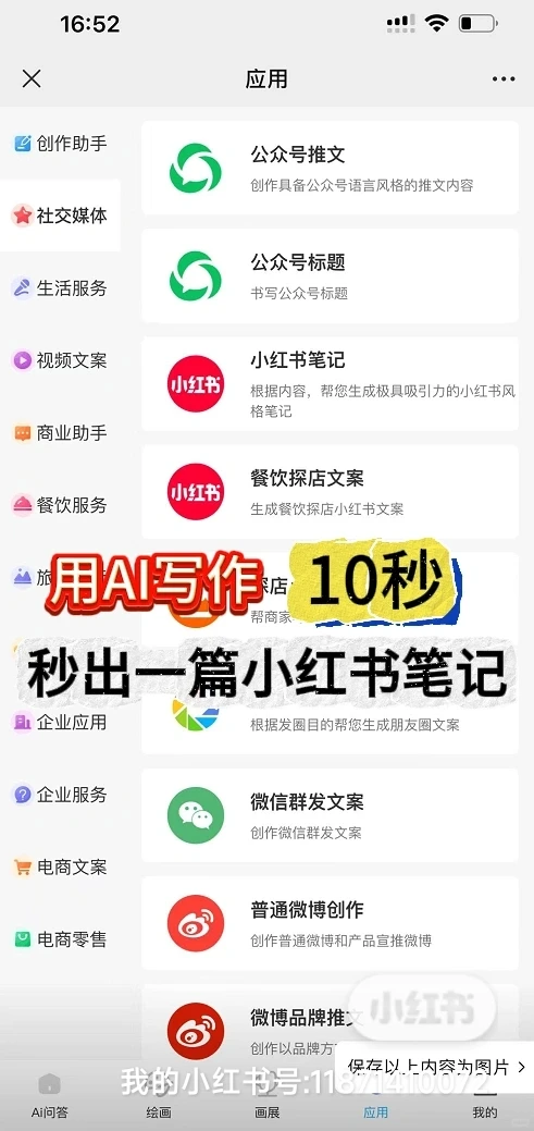 家人们，今天给大家安利一款超棒的智能工具