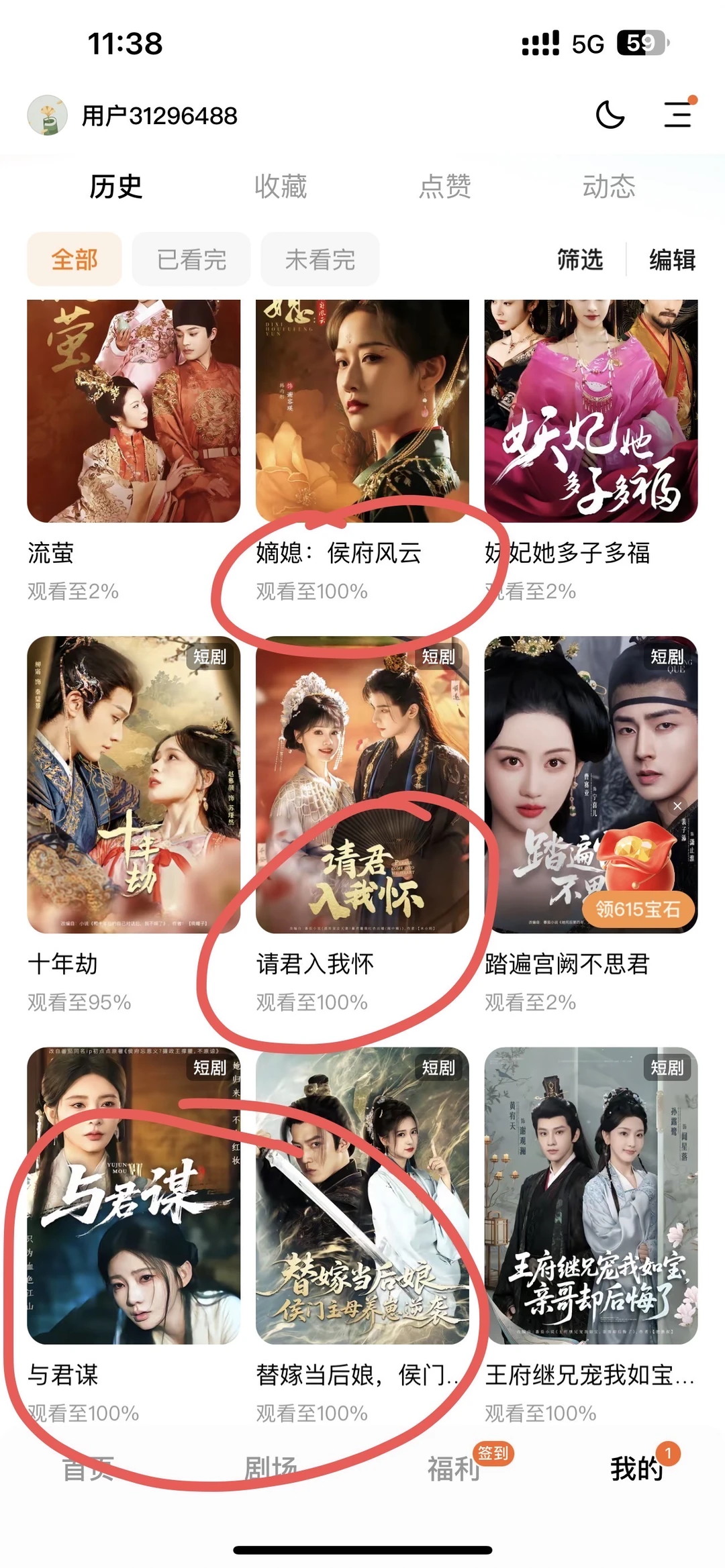 給大家分享一下好看的短??！劃??的是