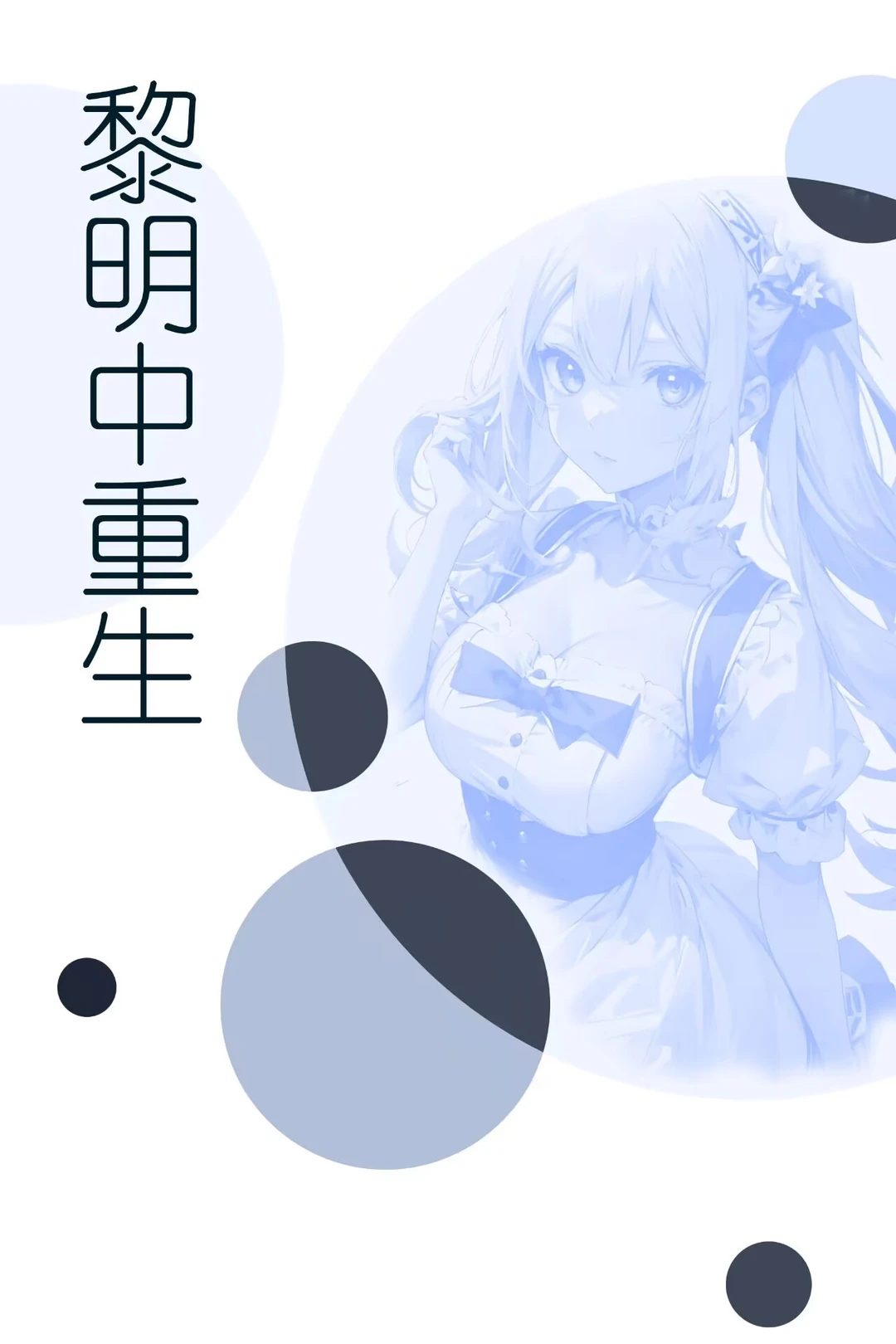 小众养颜文字软件出炉了！