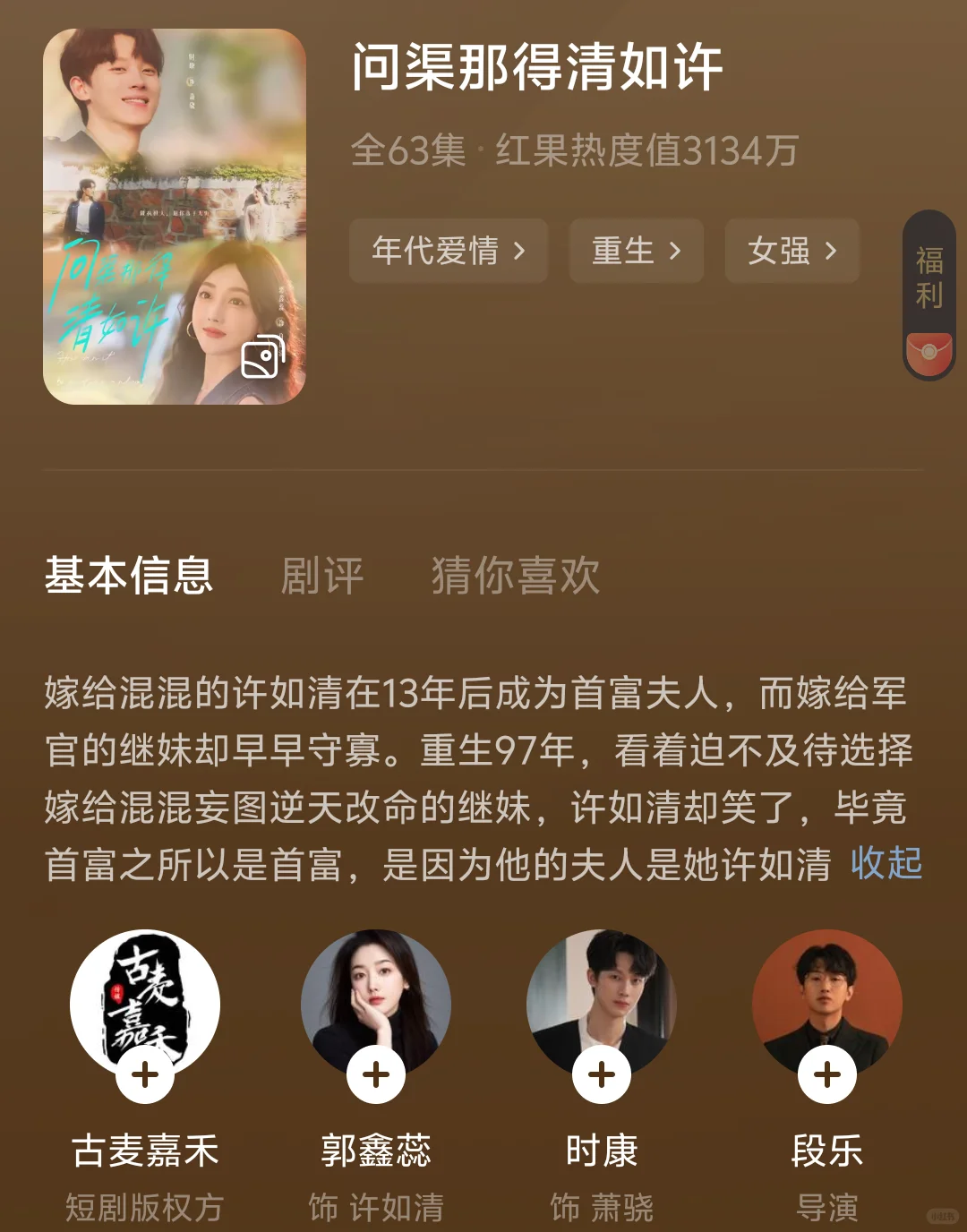 刷到停不下来！9部上头短剧，通勤摸鱼必备