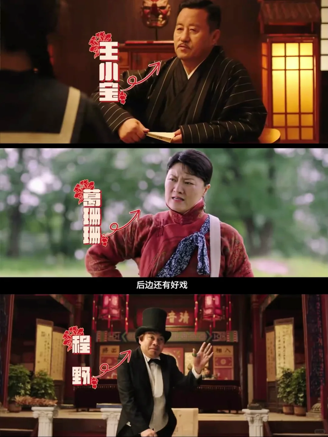 * 天‼️又有新剧看啦‼️民国喜剧我可以‼️