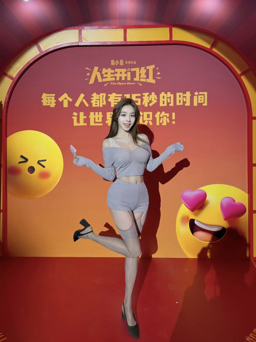 开门红首映礼❗️Live动图