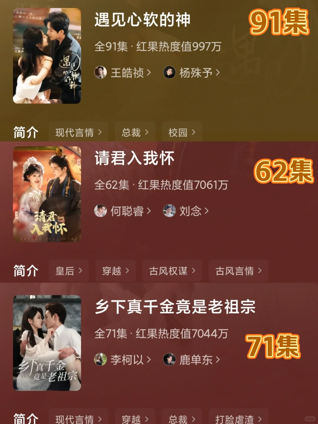 妈吖❗太上头了🔥18部看了走不出的短剧