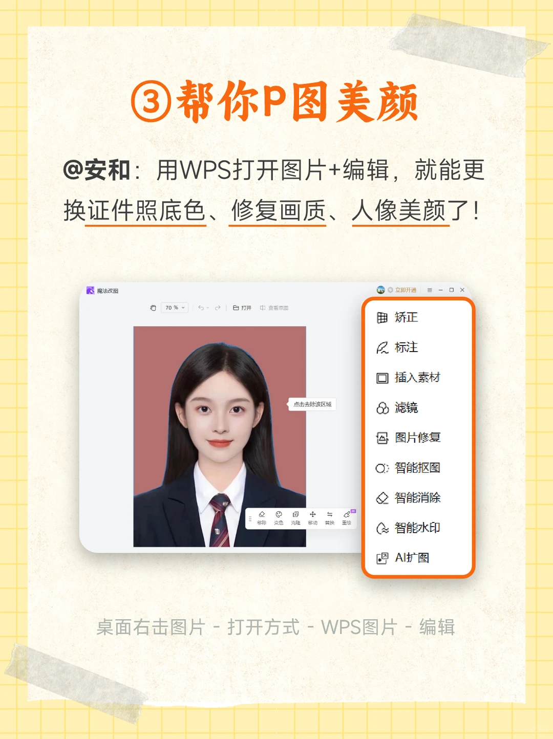 全网用户贡献的十大WPS冷门功能😛