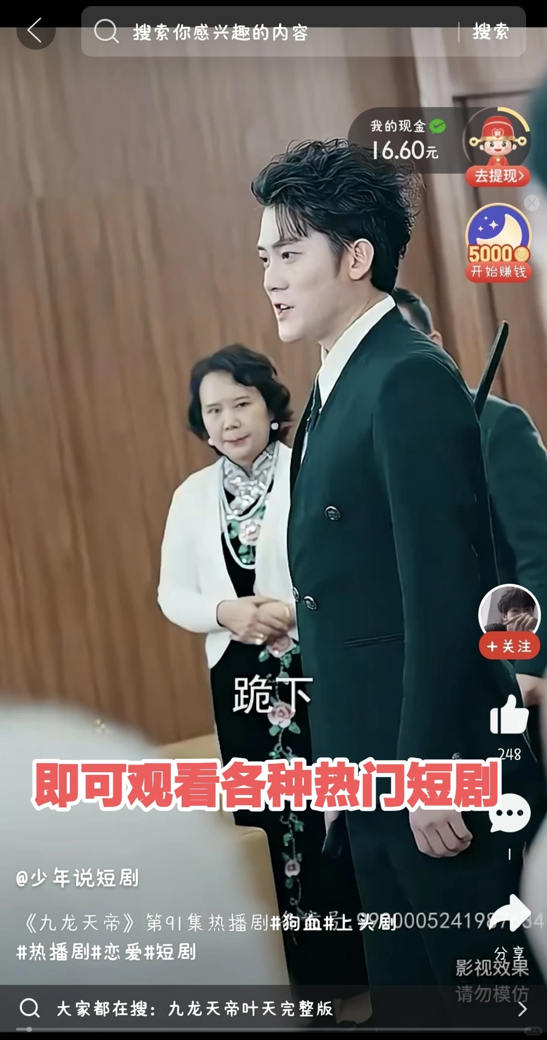 重大好消息：拼多多免费短剧资源分享！！！