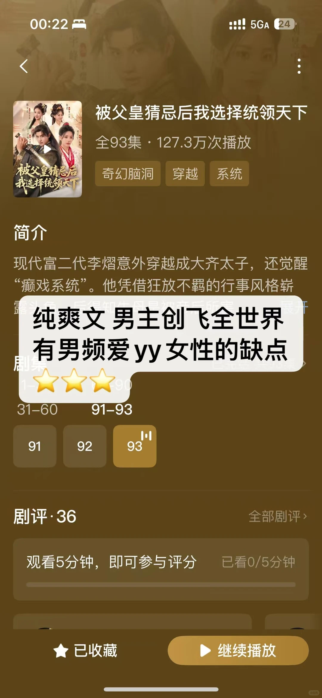 哎 盆友 你的短剧品鉴官来了