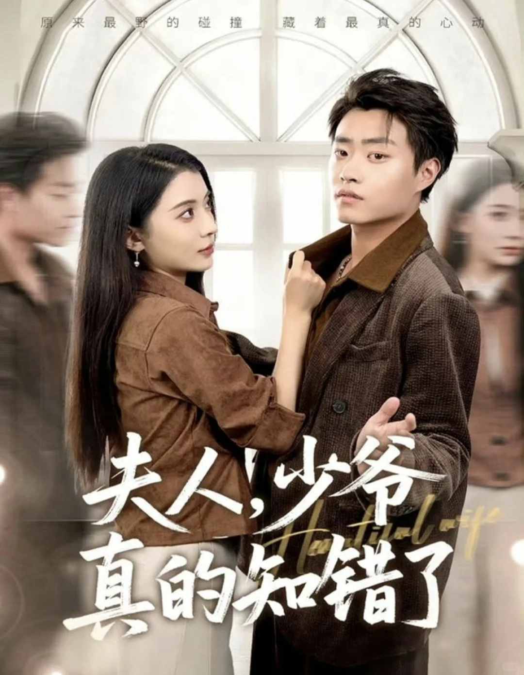 12月3日短剧预告❤️吴添豪李柯以白妍上新