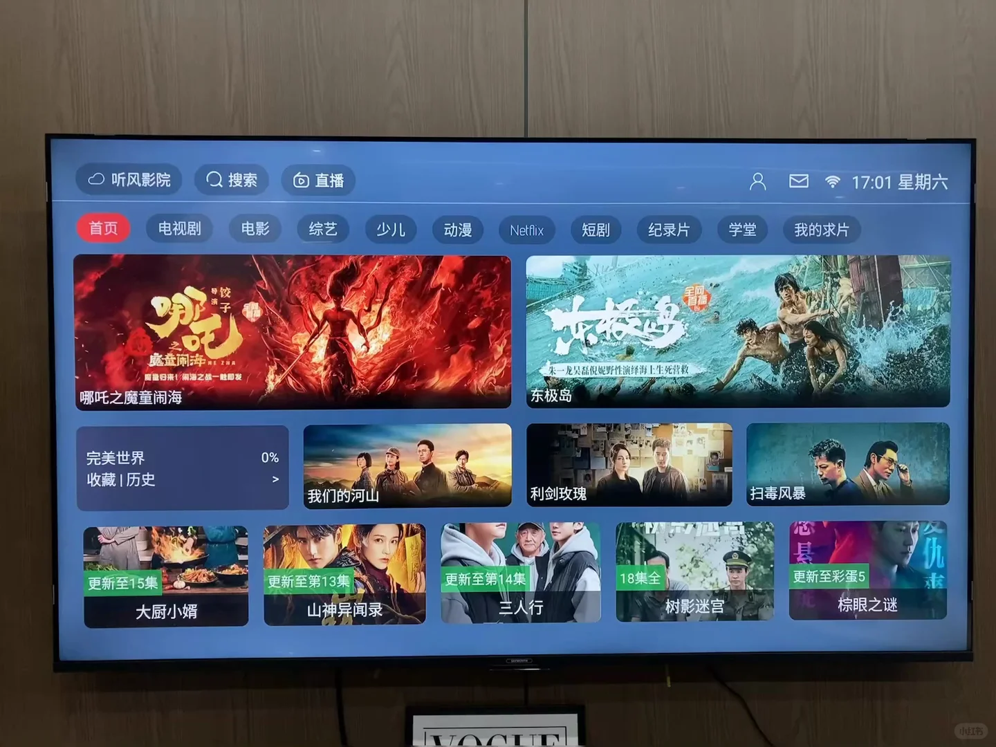 终于淘到了好用的机顶盒！！！