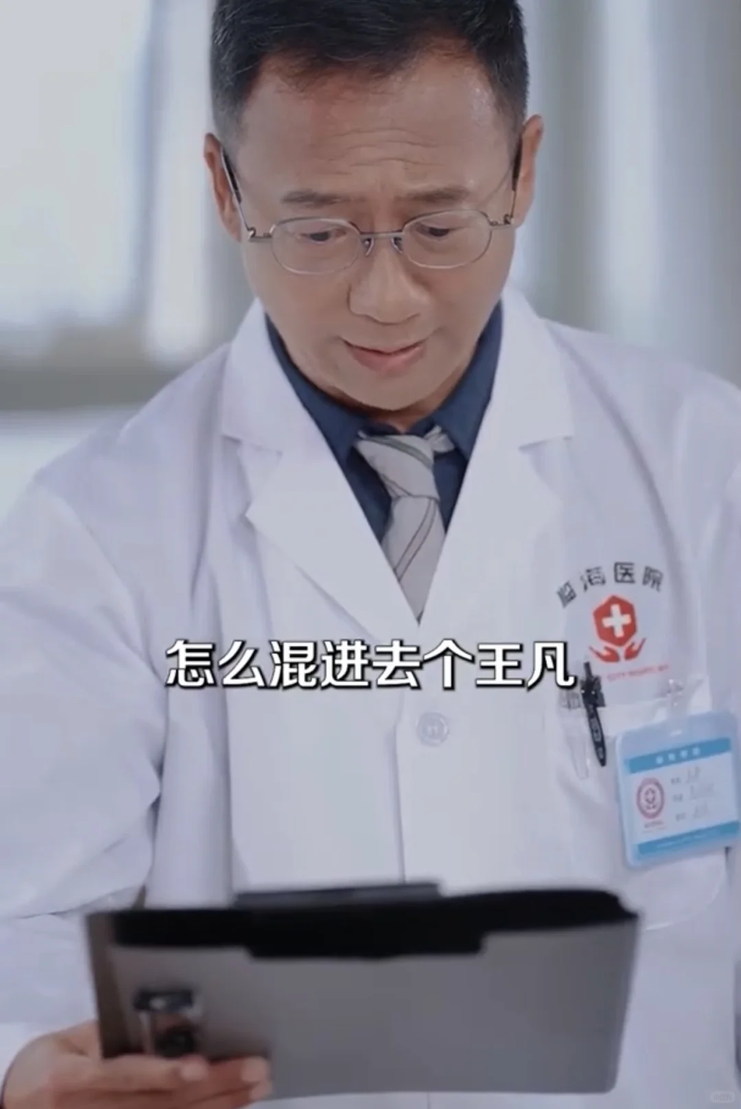 重生医者仁心 修炼医术治病救人