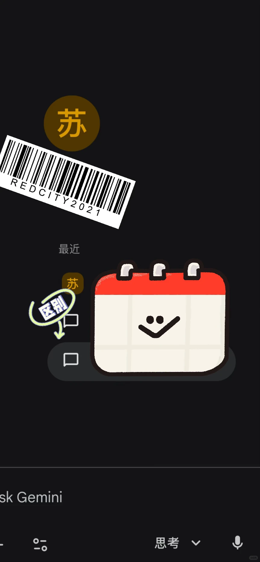 app版gemini发现一个自定义gem的新bug