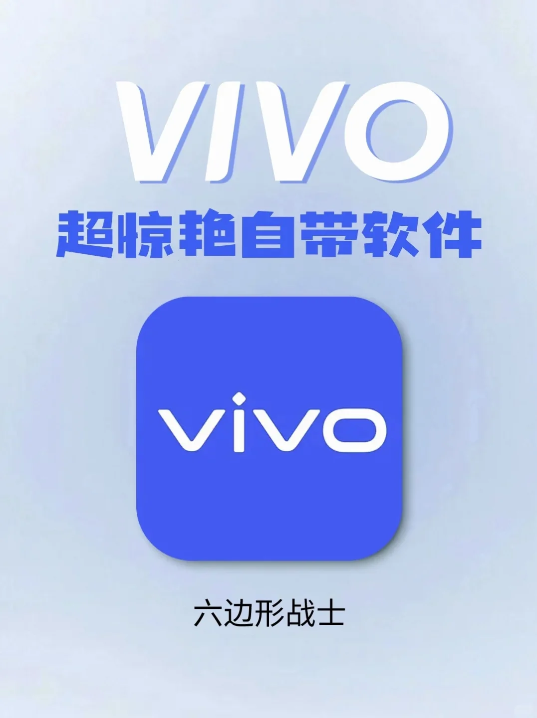 vivo自带的小程序里面也有很多隐藏小功能哟