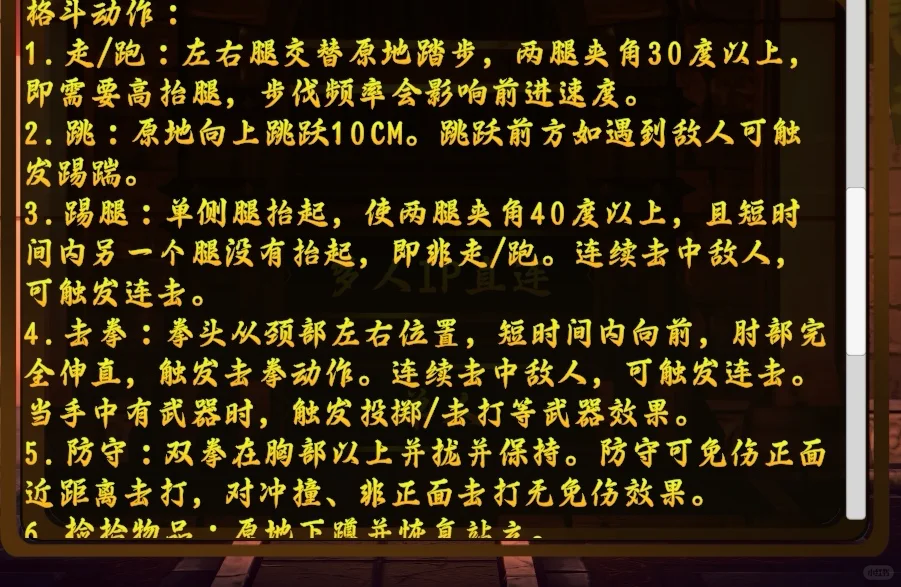 体感运动APP《动起来》动作介绍