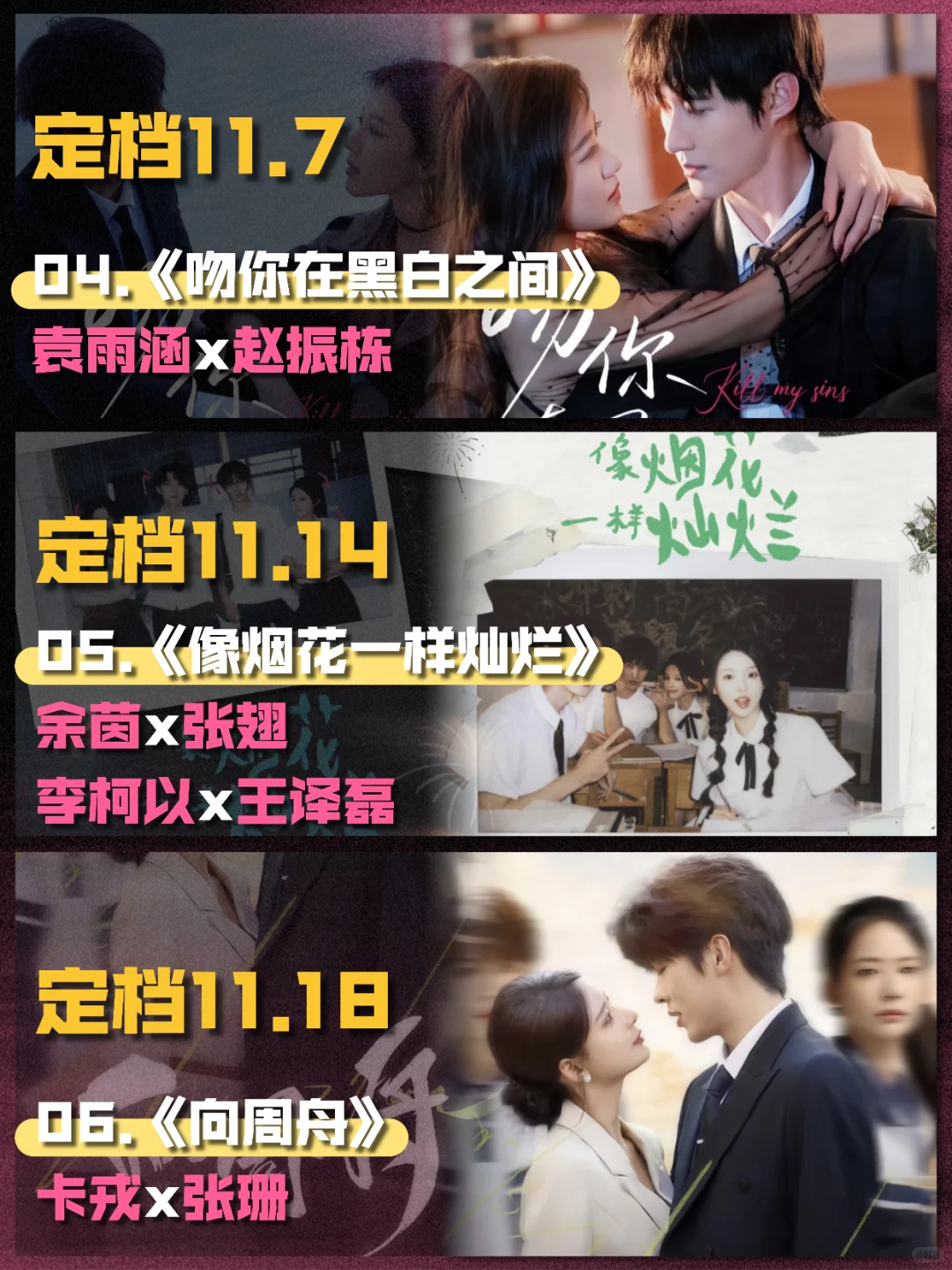 11月短剧上新第二弹，超级多好看的！