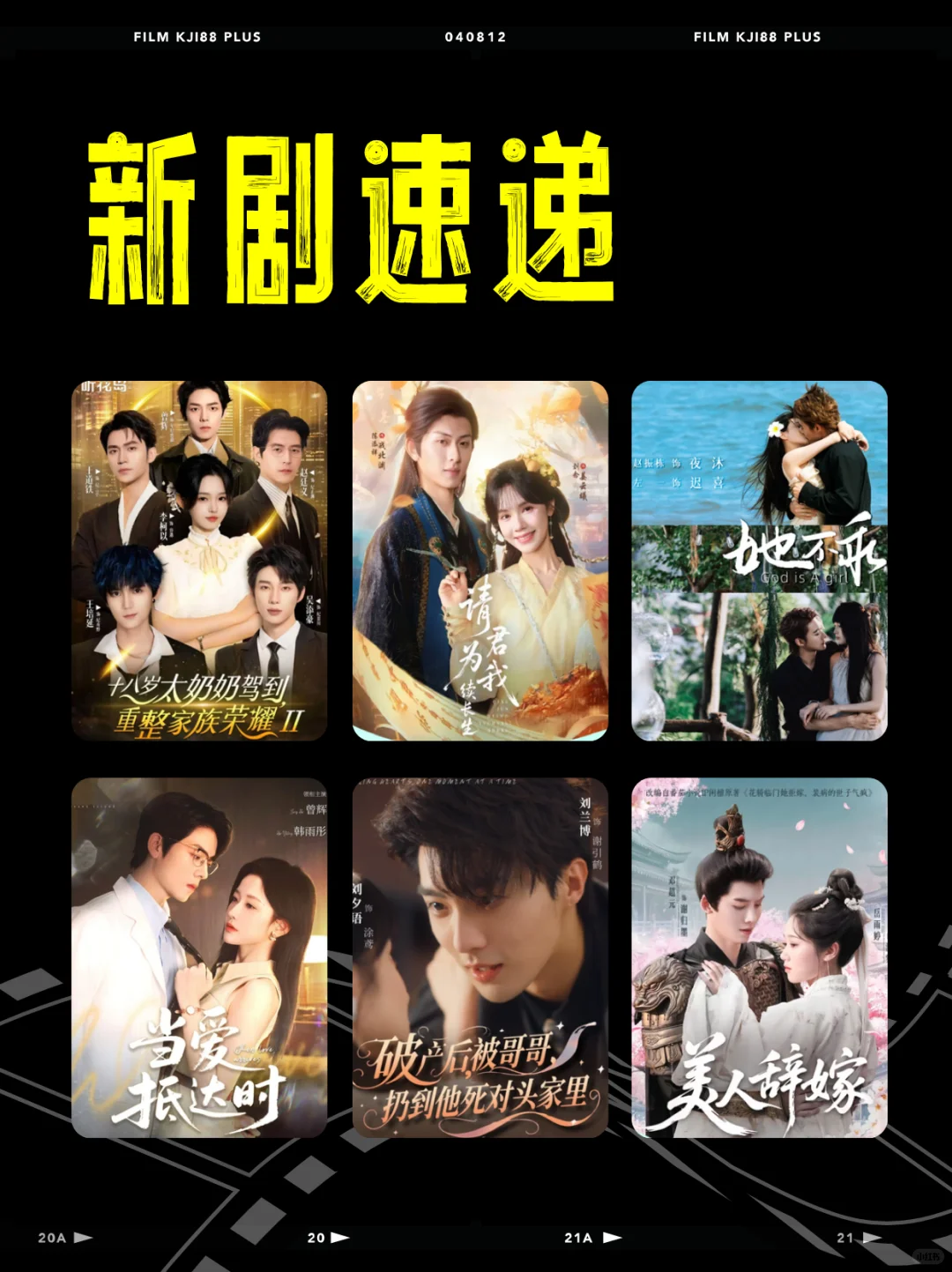 7月破亿🔥短剧，哪部能打动你❓