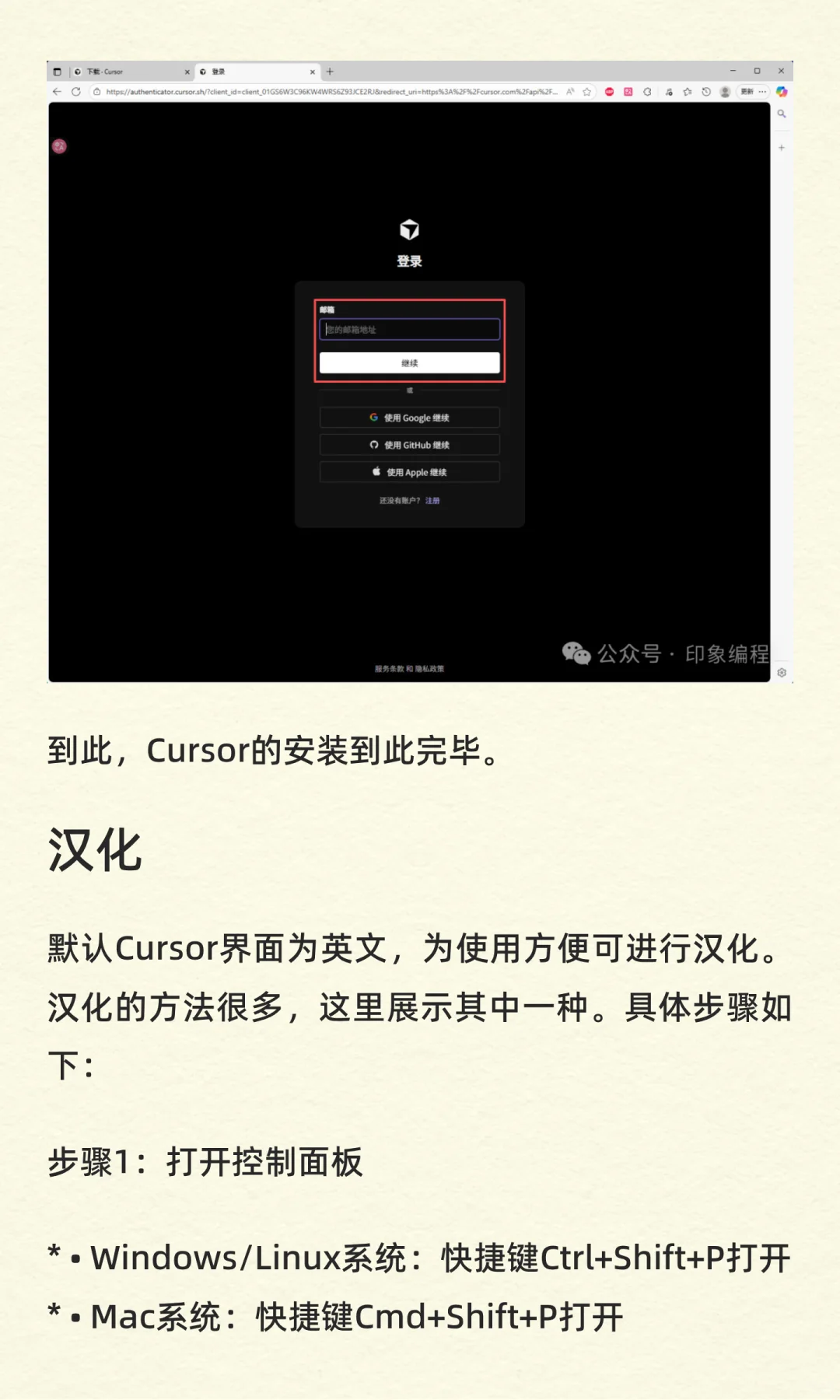 软件安装 | Cursor安装及使用