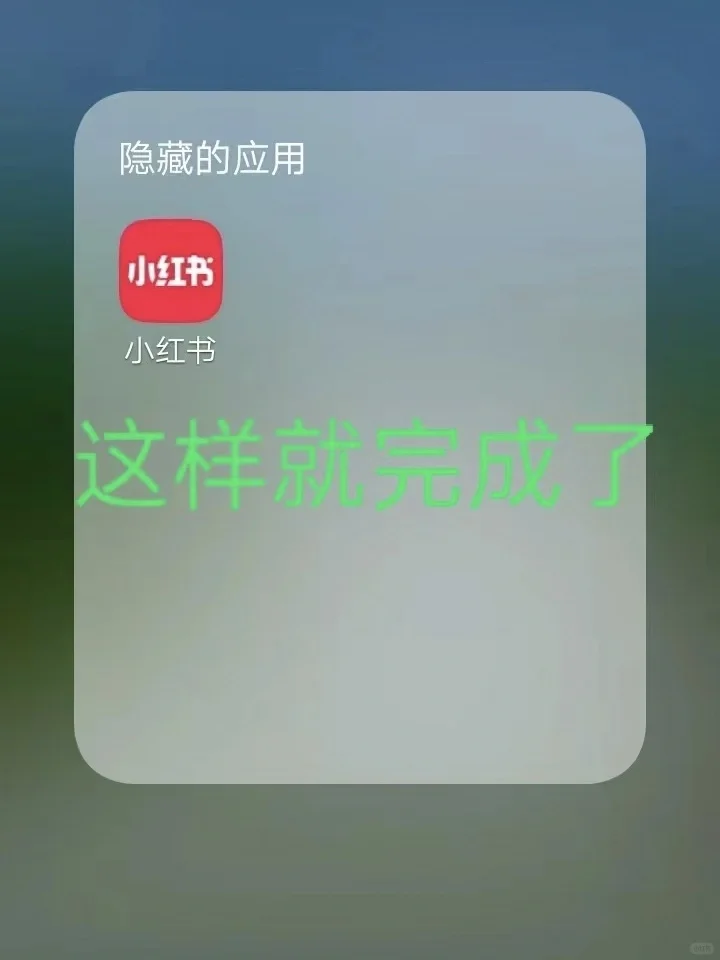 vivo隐藏应用终于找到啦！！！