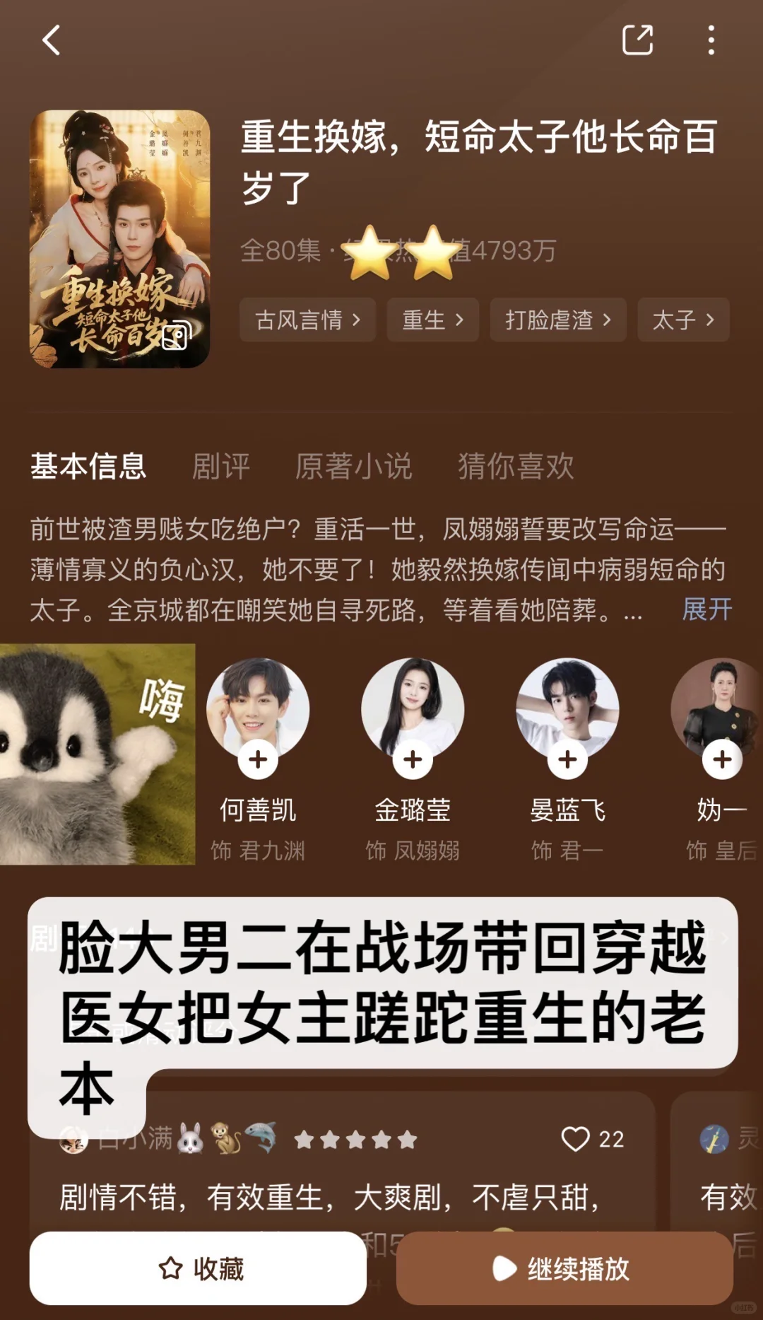 慎入！非粉路人不端水！短剧随手记录（23）