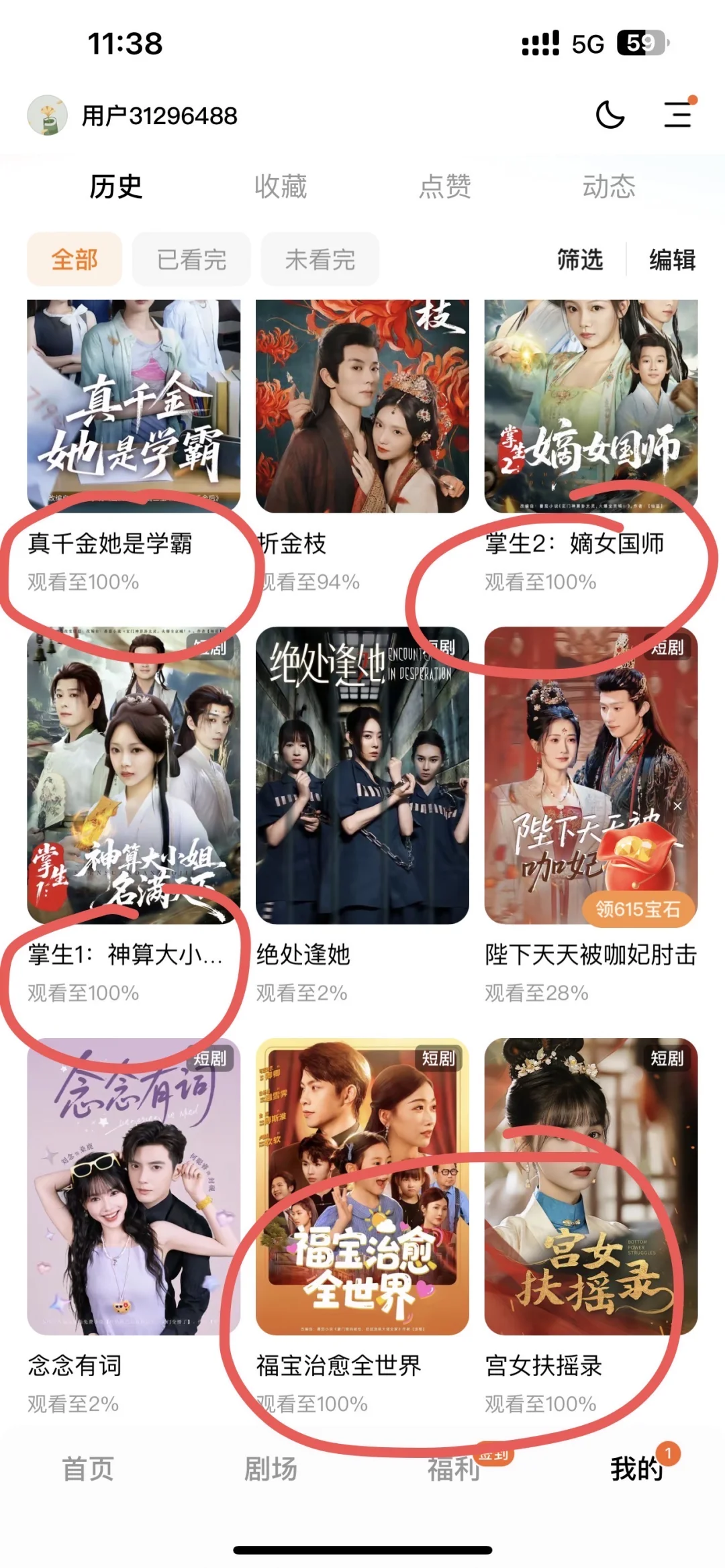 給大家分享一下好看的短??！劃??的是