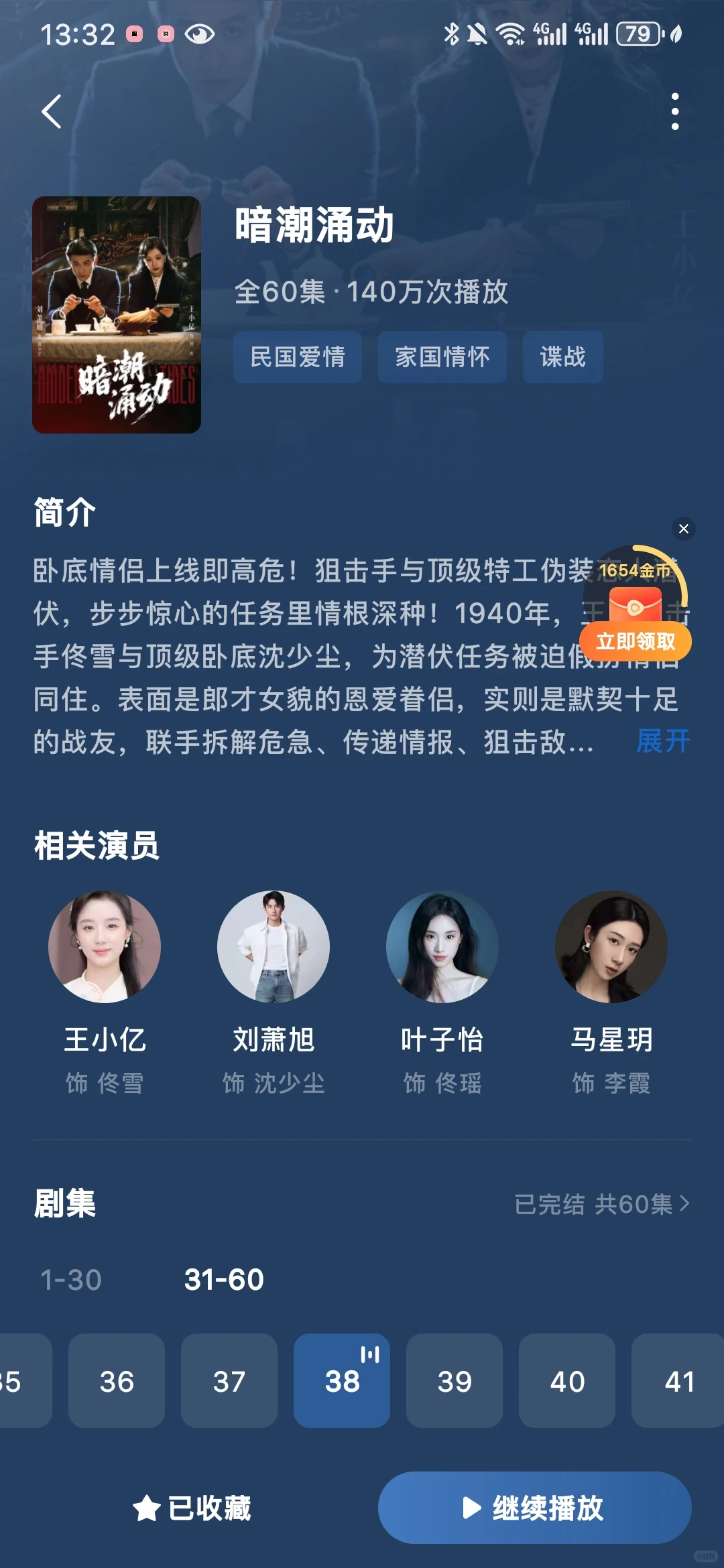 还有没有这样的谍战爱情短剧！