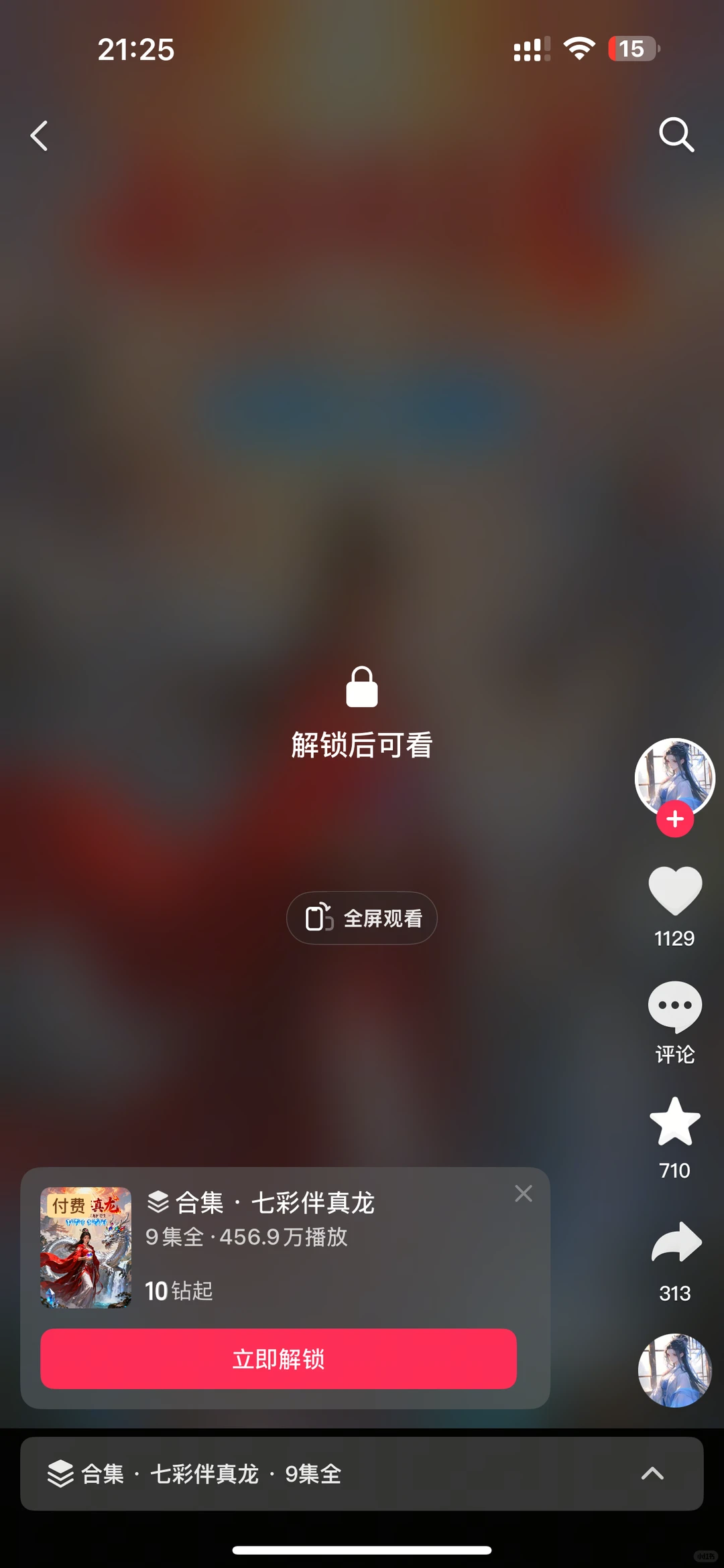 谁有免费短剧app可以推荐一下