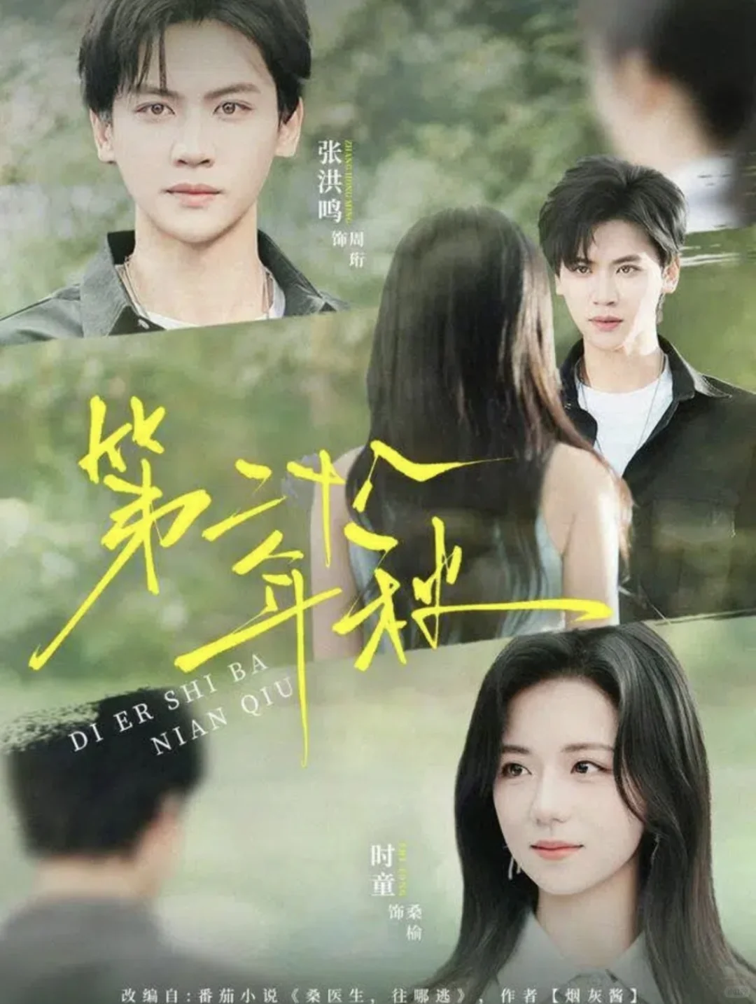 11月短剧的短句 （下） 尽量每天更新）