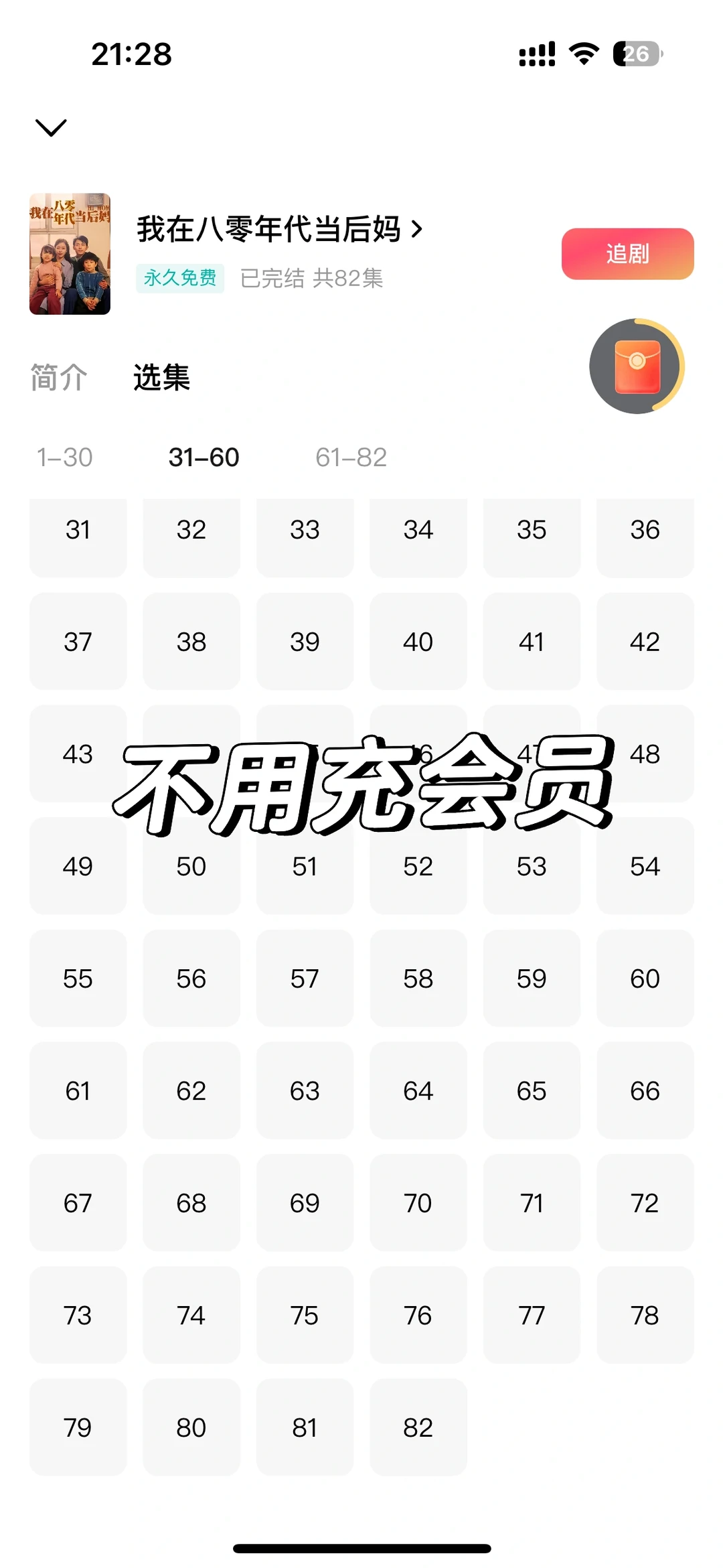 抖音短剧电视剧全集免费看