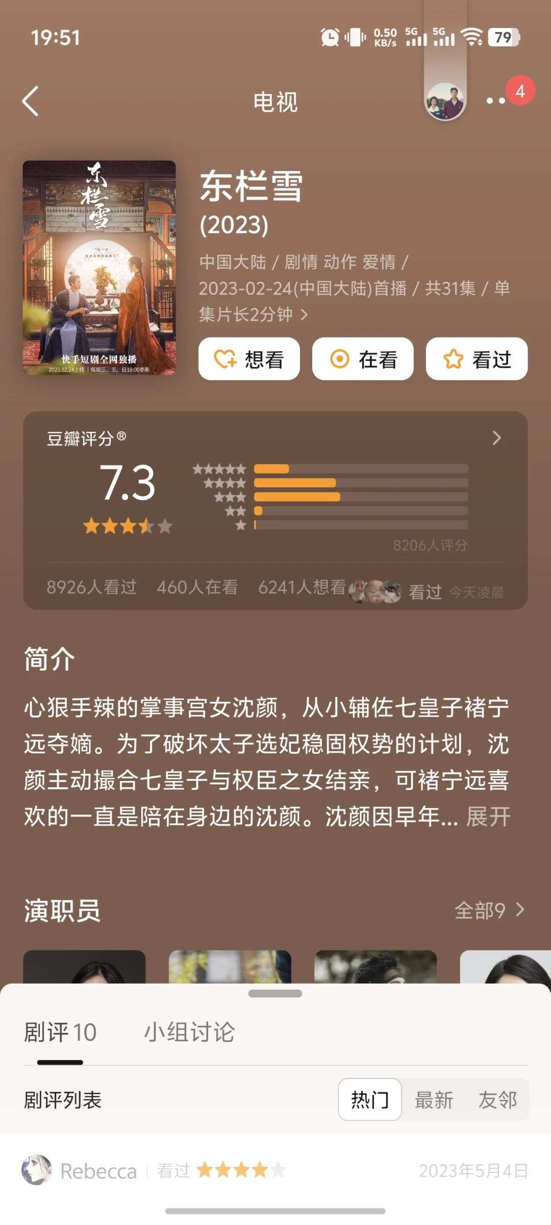 🔥十大短剧推荐，熬夜也要看完！