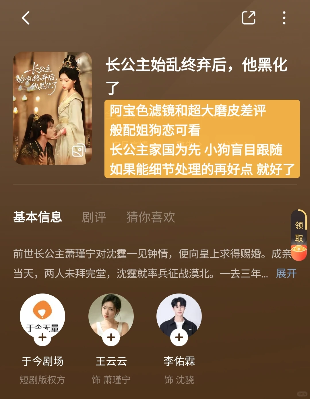 加班之后报复性看短国看了什么