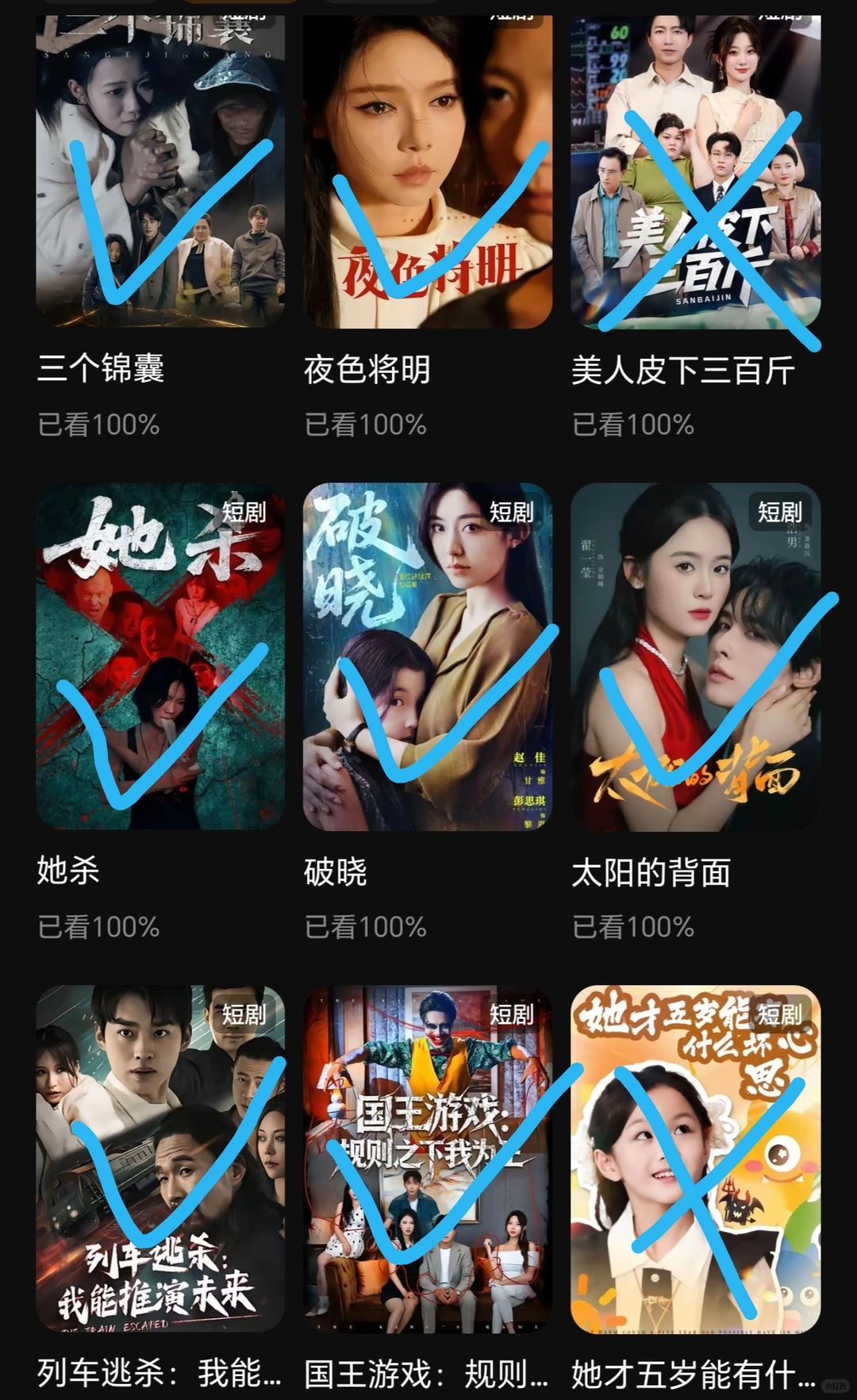 找到了电影代餐——短剧（持续更新）