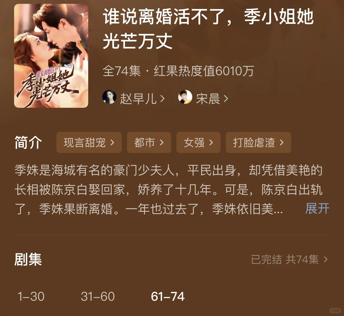 啊啊啊太好看了❗️刚看完就忍不住分享啦