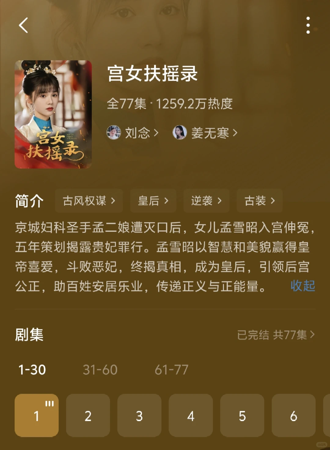 短剧推荐合集｜脑子一丢就是看！