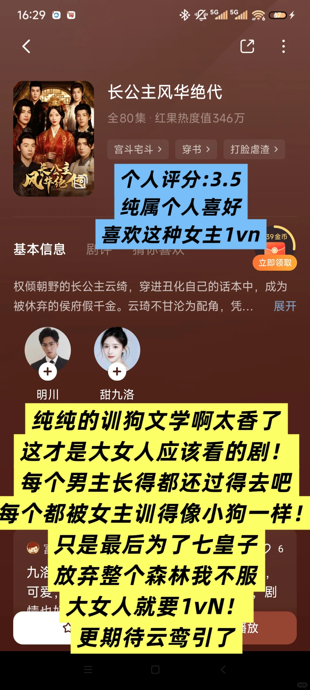 爱 女尊、大女主、训狗文学、1vn的来！