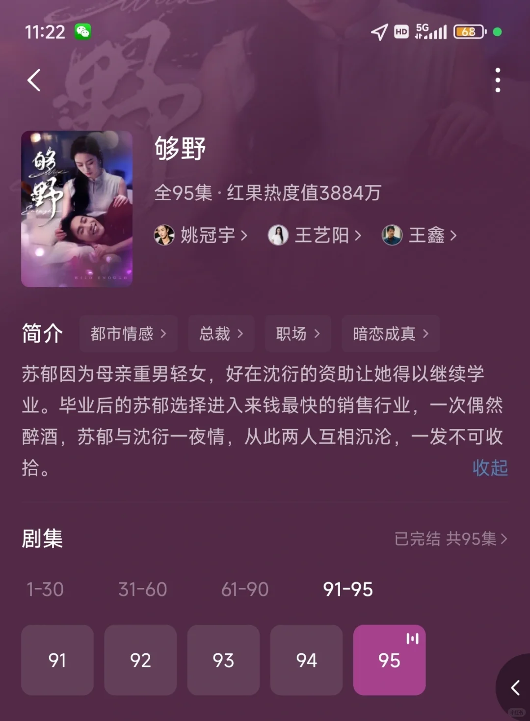 16部超绝短剧！！不看后悔系列2！！