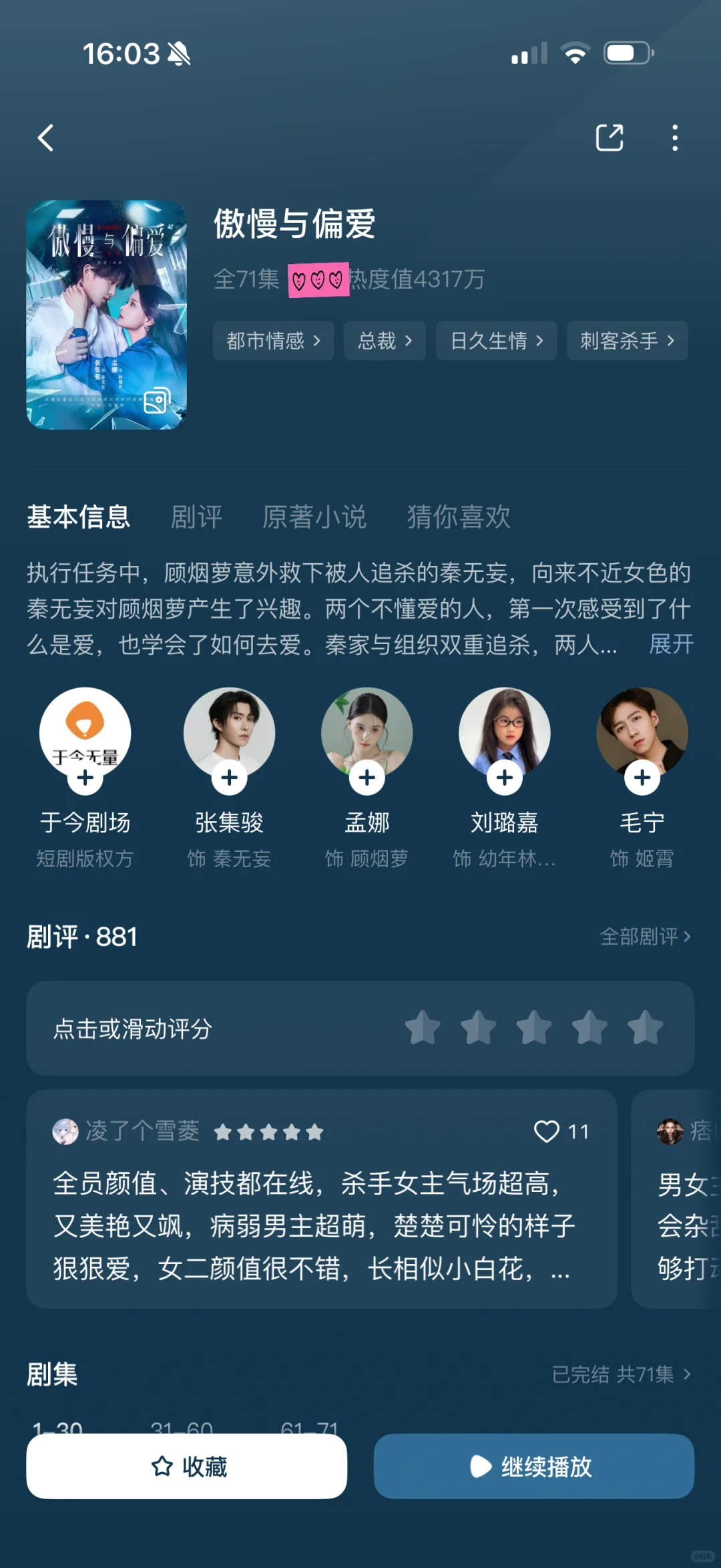 诗帆导演剧合集！！！！！