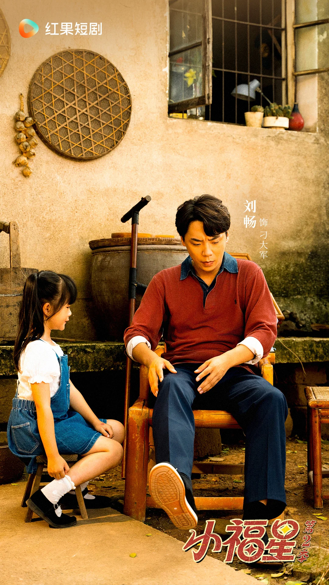 《小福星第2季》定档10月23日