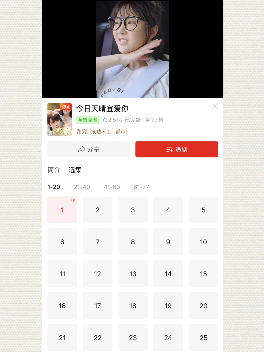 发现宝藏！拼多多看短剧居然免费！