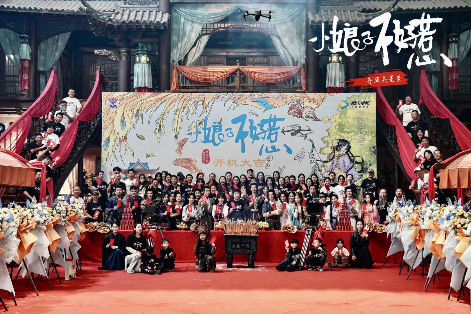 我导演的短剧《小娘子不好惹》开机｜横屏精品