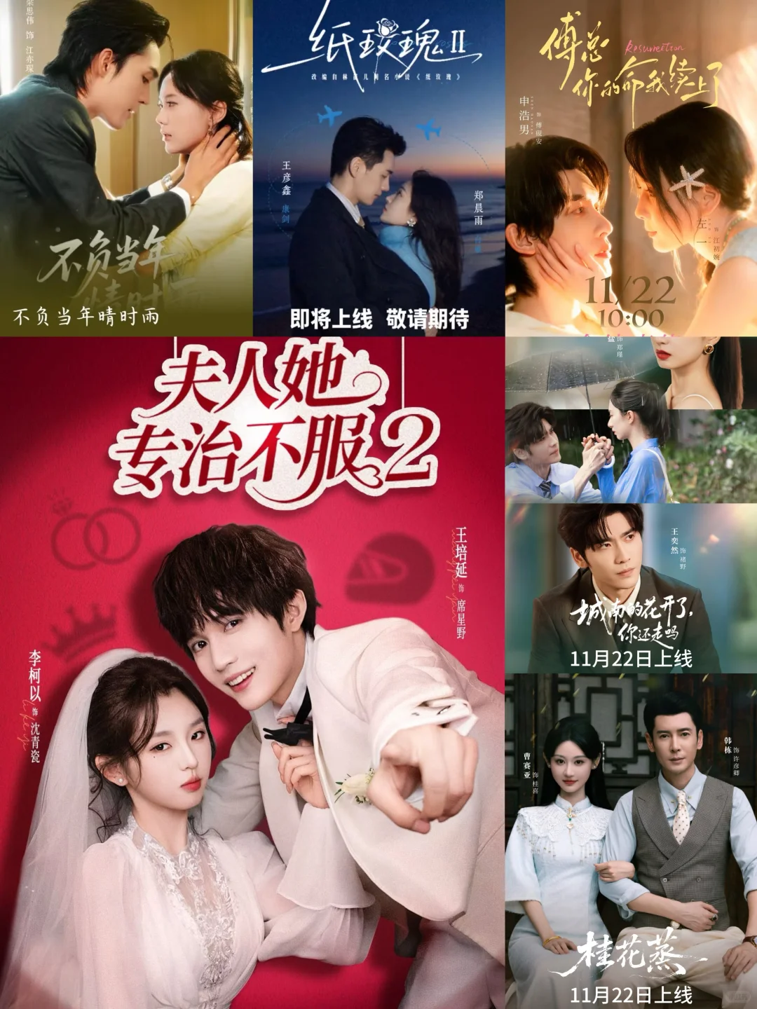 11.21-22看剧回评