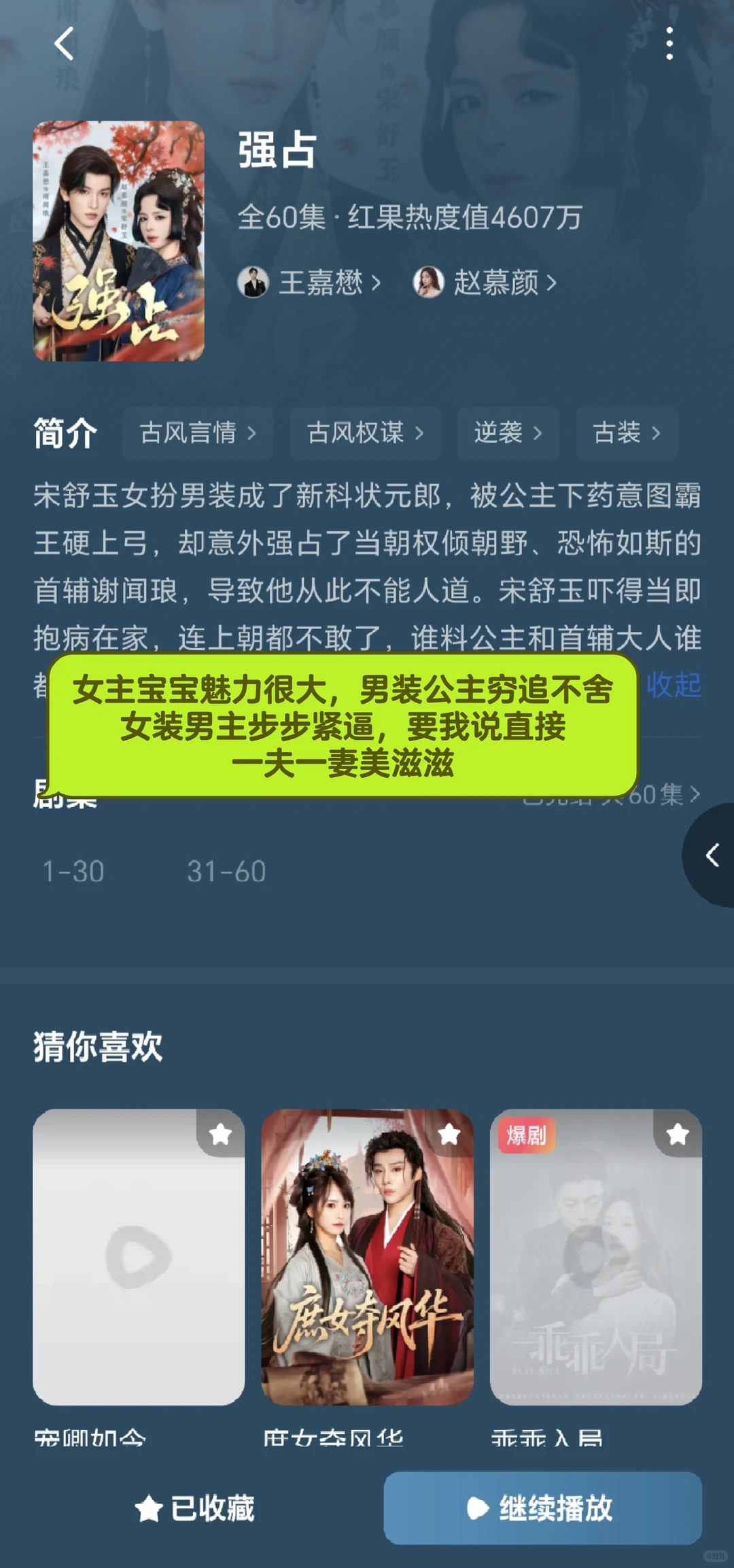 近期短剧推荐！