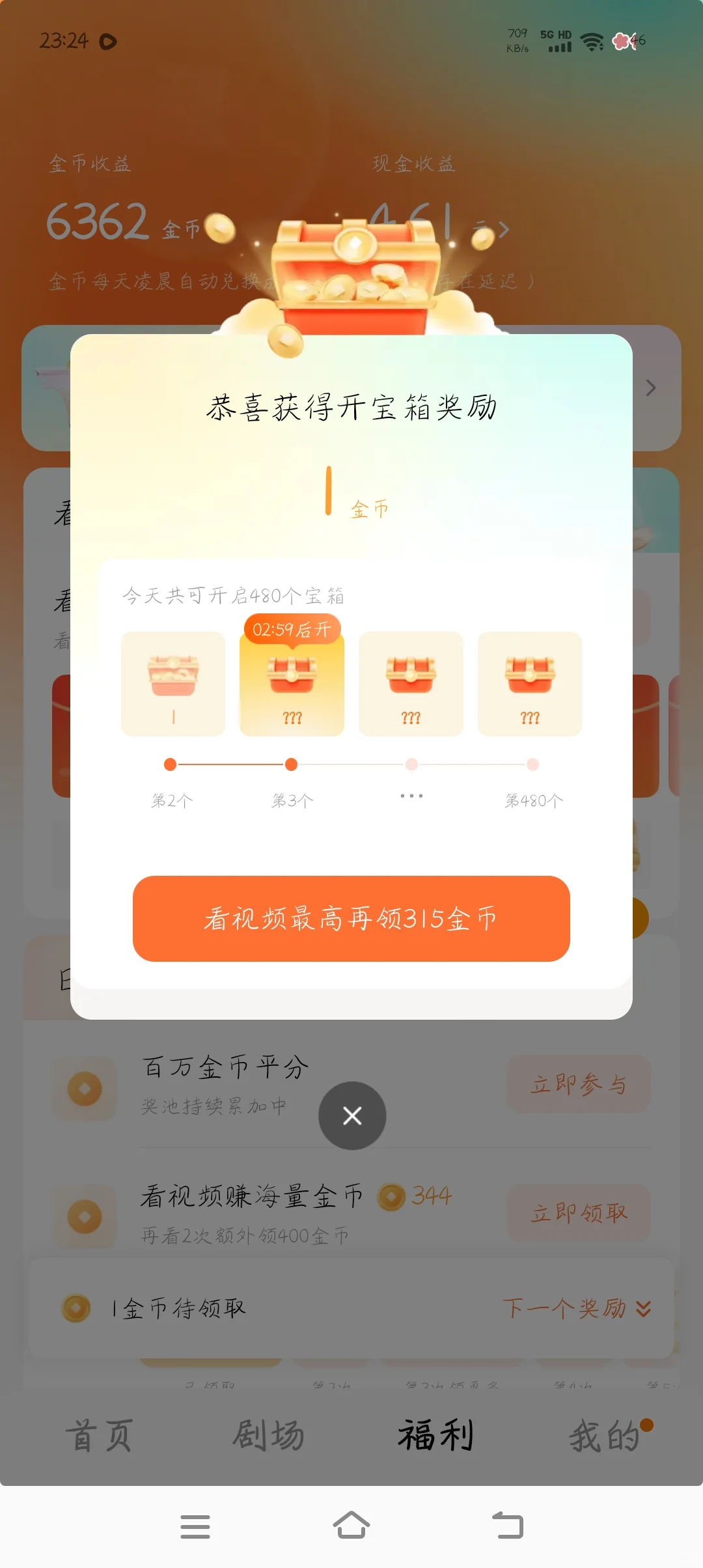 红果短剧赚金币，无语😅