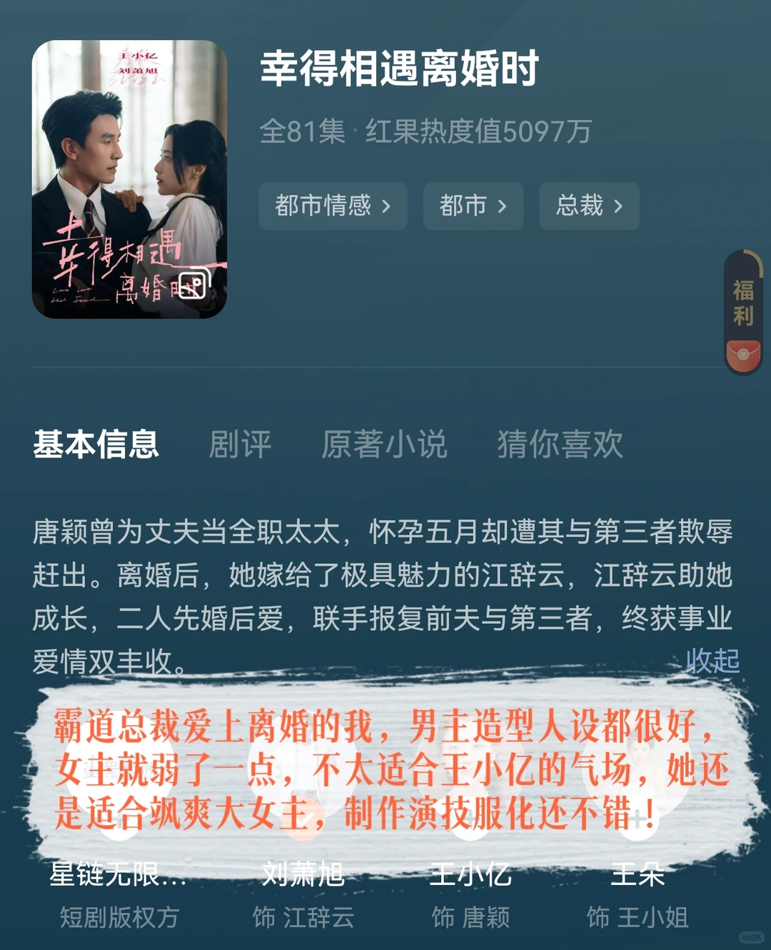 近期👀的短剧细糠第1️⃣波