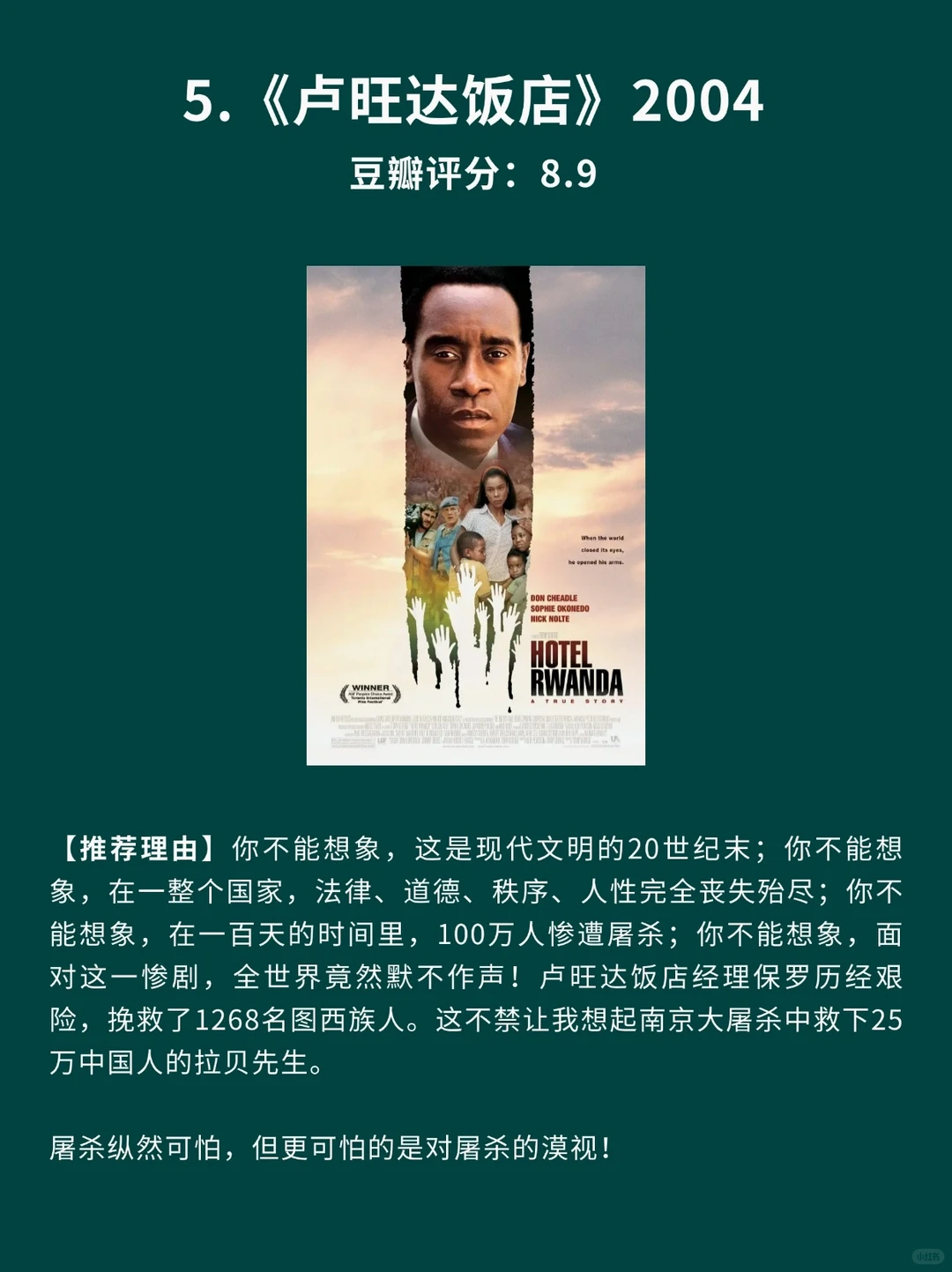 8部让人倍感窒息的战争电影