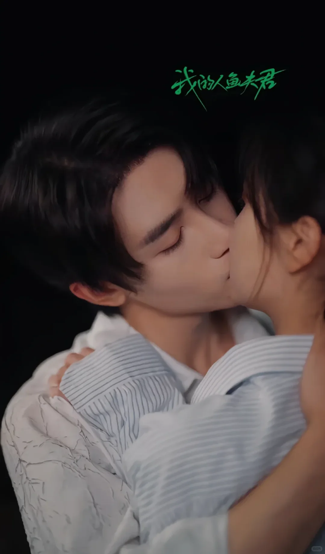 «我的人鱼夫君»大年初一，不见不散。